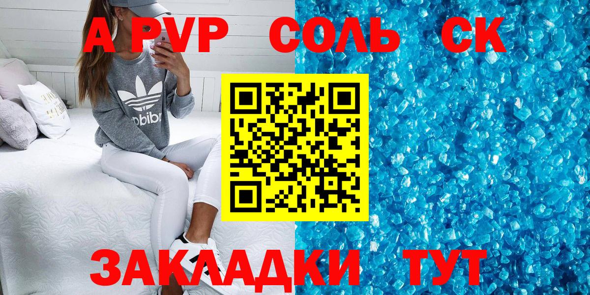 Альфа ПВП мука  Альфа ПВП СК КРИС  A PVP  APVP СК КРИС  Вход с VPN  Нефтеюганск 