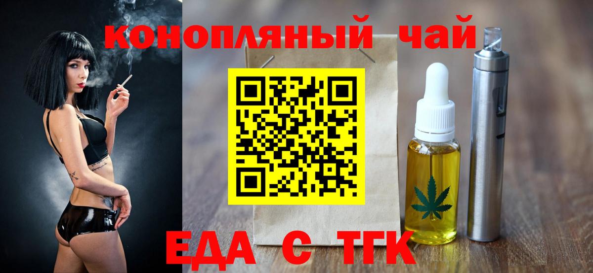 Нефтеюганск  Cannafood конопля  Вход с VPN 