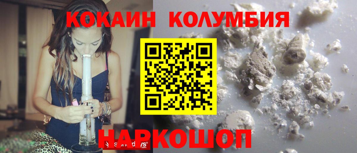 Кокаин Эквадор  купить закладку  Кокаин 99%  Нефтеюганск  Вход с VPN 