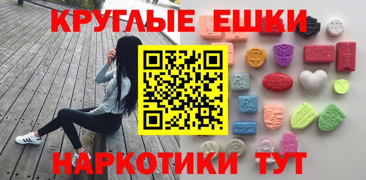 Экстази XTC Нефтеюганск