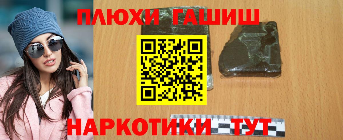 ГАШИШ Изолятор Нефтеюганск