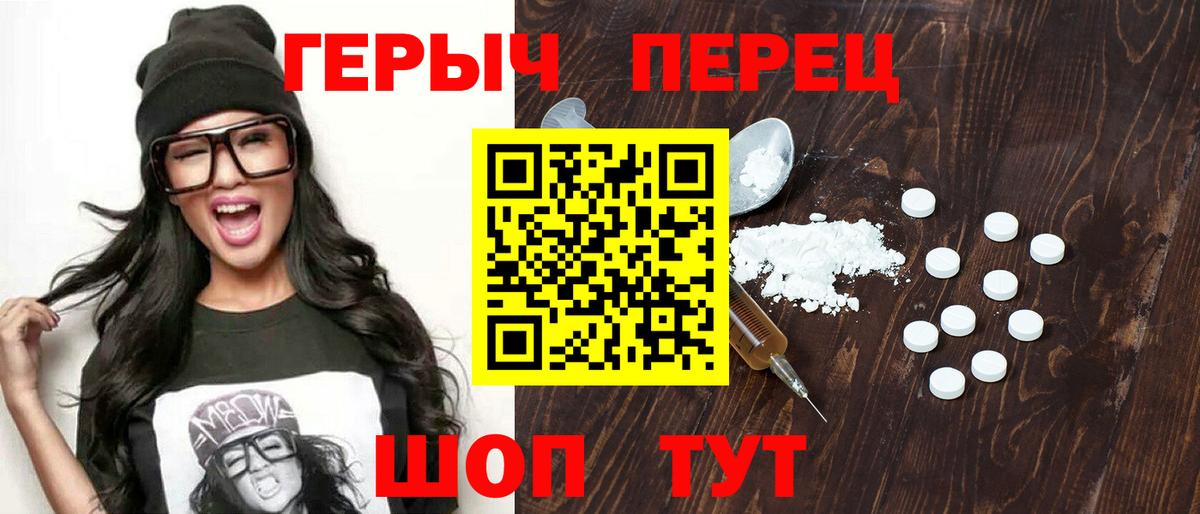 ГЕРОИН Heroin Нефтеюганск