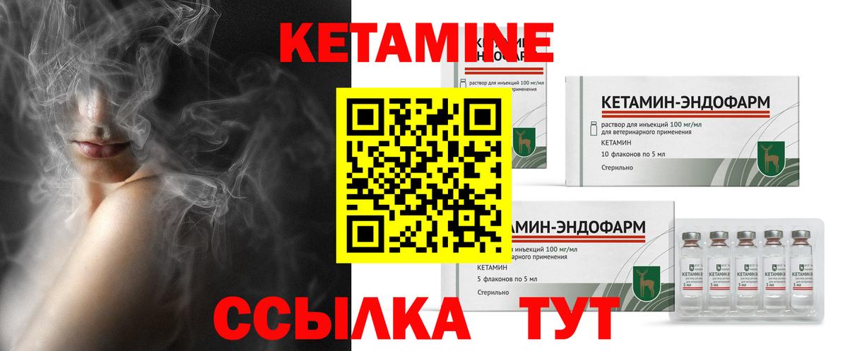 КЕТАМИН ketamine Нефтеюганск