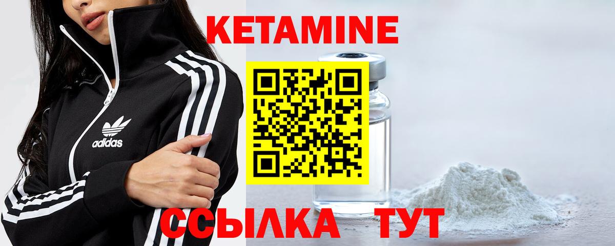 Кетамин VHQ  Вход с VPN  Нефтеюганск 