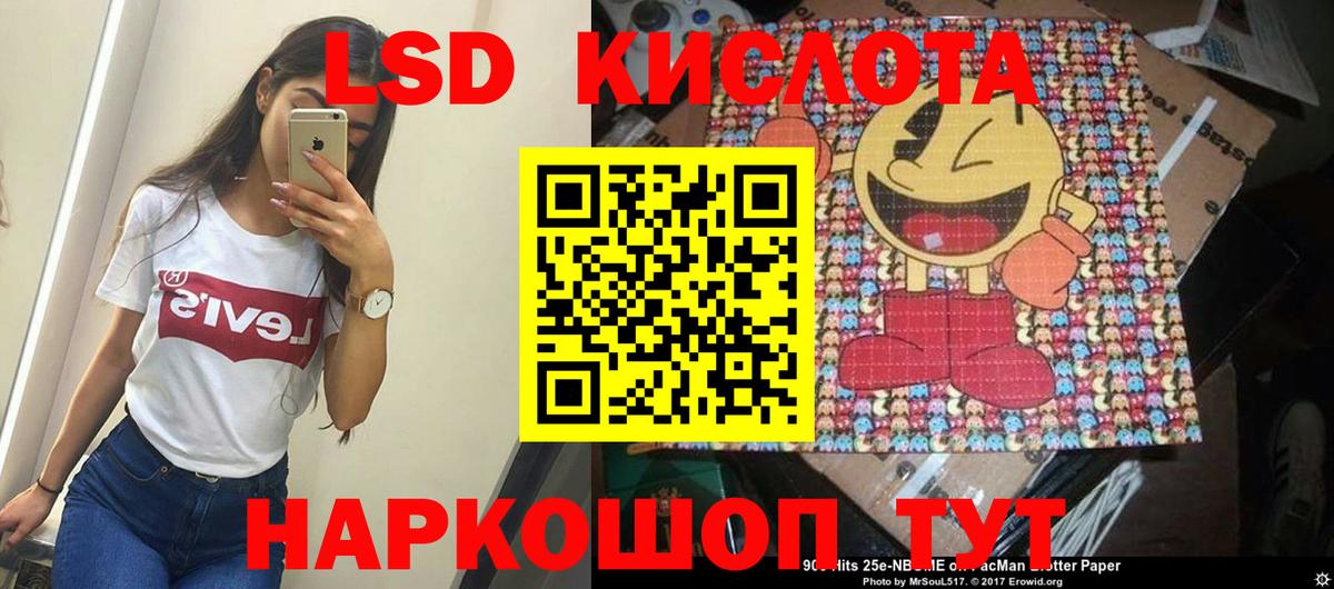 LSD-25 экстази кислота  Вход с VPN  Нефтеюганск 
