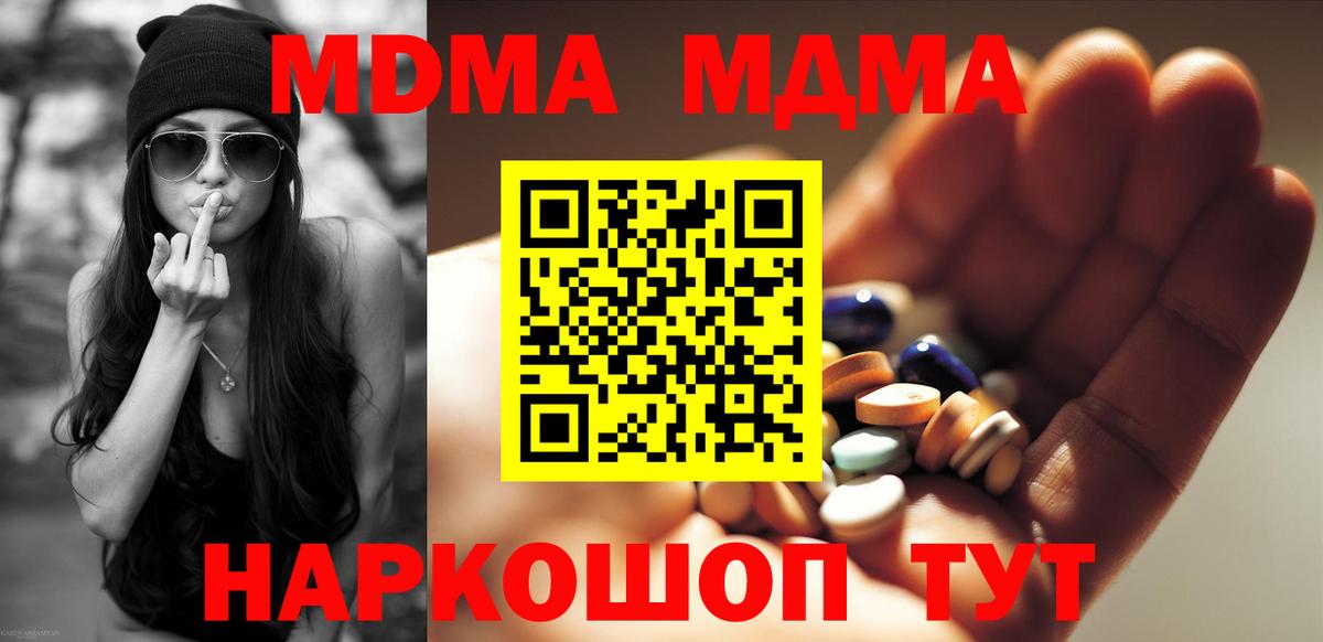MDMA VHQ  Вход с VPN  МДМА  Нефтеюганск  МДМА молли 
