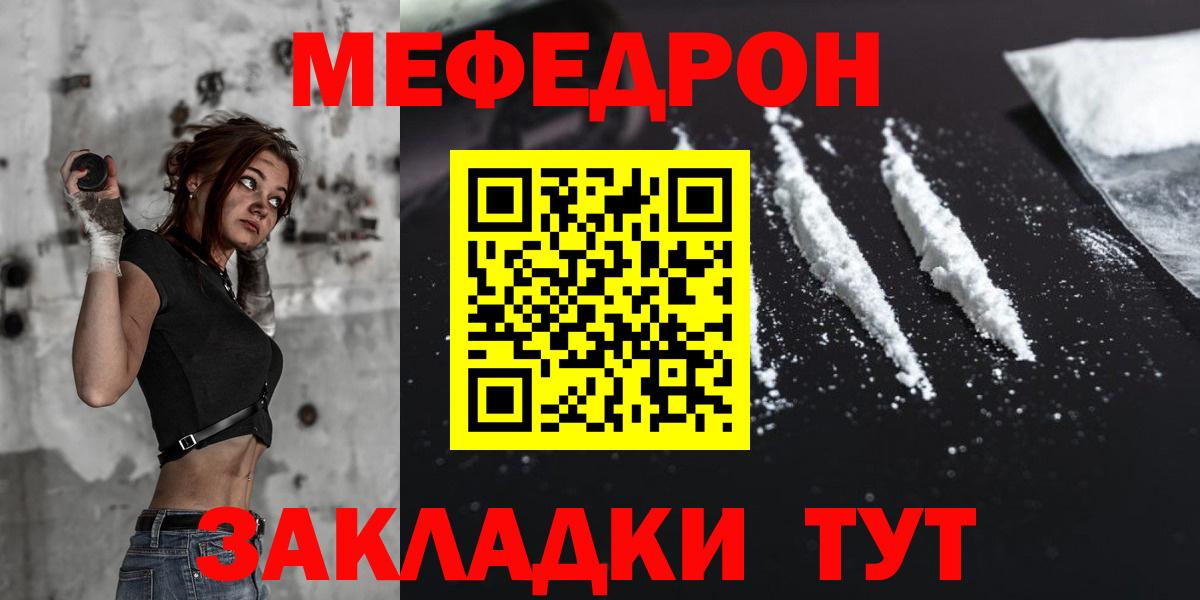 Мефедрон  Нефтеюганск