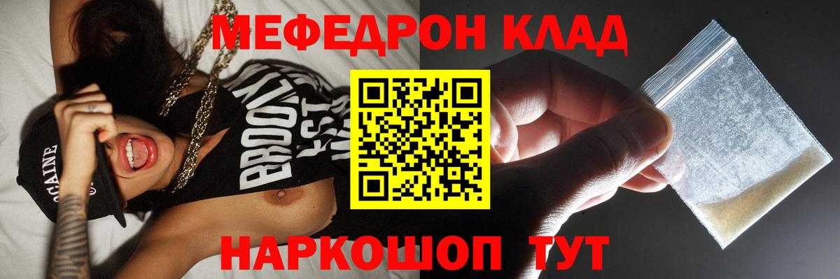 МЯУ-МЯУ  Мефедрон 4 MMC  Вход с VPN  МЕФ  Нефтеюганск 