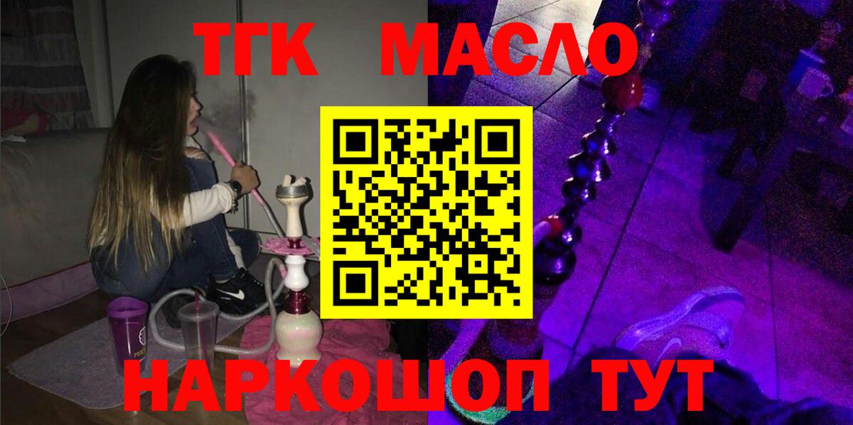 Нефтеюганск  Дистиллят ТГК жижа  Дистиллят ТГК Wax  Вход с VPN 